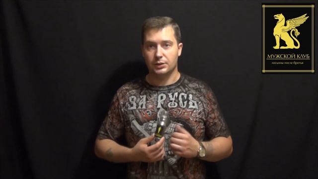 Лосьон после бритья «Джентльмен» смотреть онлайн