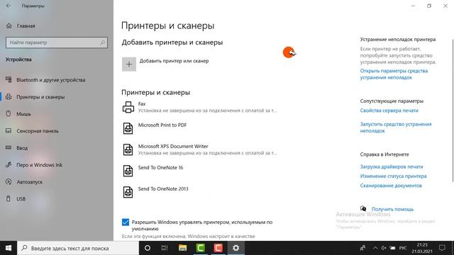 Как подключить принтер в компьютер смотреть онлайн