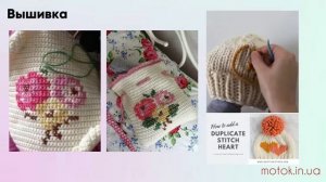 Как стильно украсить вязаное изделие