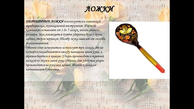 детские музыкальные инструменты презентация