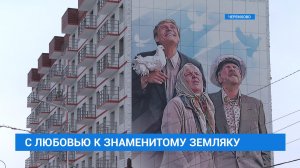 Панно с изображением героев фильма «Любовь и голуби» появилось в Черемхово