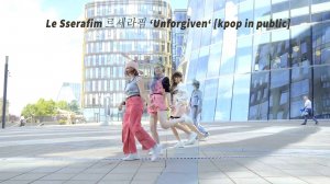 Le Sserafim (르세라핌) ‘Unforgiven‘ Ultra special cover [kpop in public] танцы в стилей кейпоп школа тан