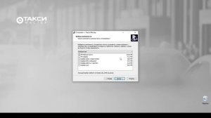 Установка Такси-Мастер и активация ключа