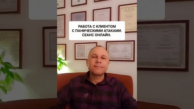 ПАНИЧЕСКИЕ АТАКИ. НАВЯЗЧИВЫЕ МЫСЛИ. КАК УМЕНЬШИТЬ ИХ.