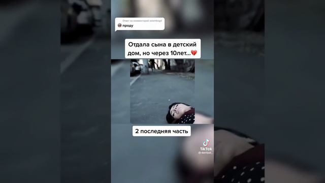 Отдала сына в детский дом но через 10 лет