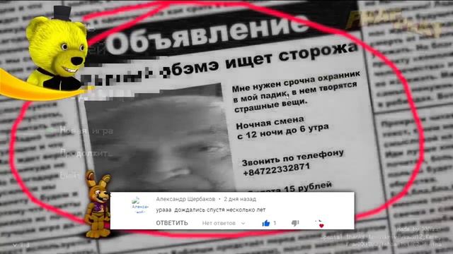 у фнаф плея не детский контент смотреть онлайн