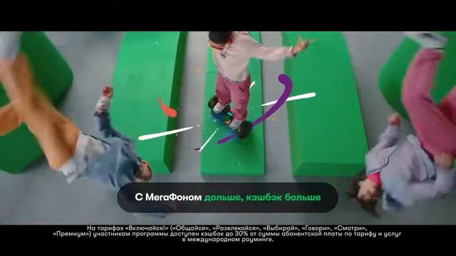 Реклама Мегафон - С нами дольше, выгода больше (2019) смотреть онлайн