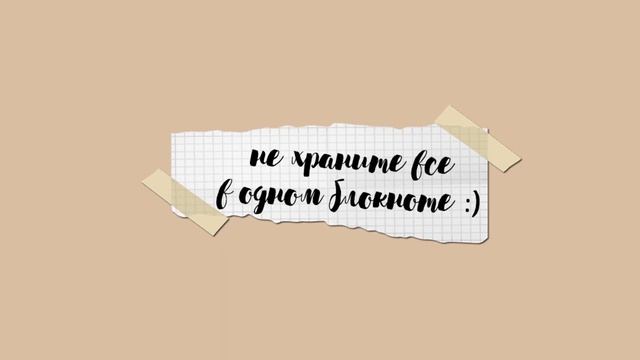 Что Я Поняла За Год Ведения Ежедневника | Как Начать Вести Ежедневник?