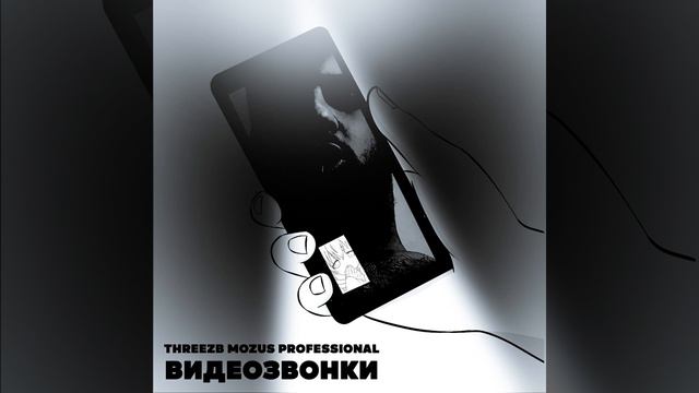 Видеозвонки смотреть онлайн