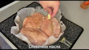 Вкусный и быстрый ужин! Куриное филе запеченное с помидорами и сыром!