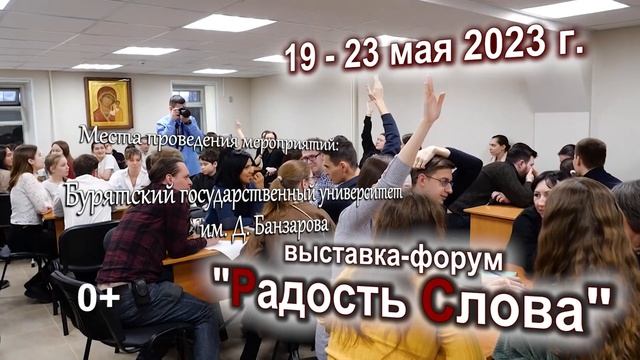 Впервые выставка форум Радость слова смотреть онлайн