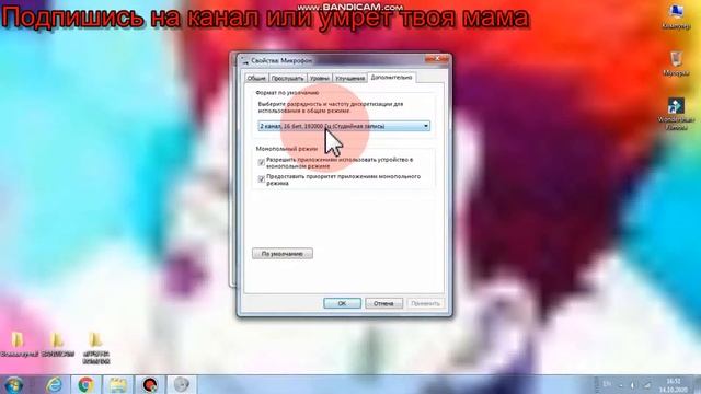Как настроить микрофон для: YouTube/Twitch/Discord!