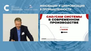 CAD/CAM в современном производстве! Как это было! Возможности системы SPRUTCAM и SOLIDCAM #1k