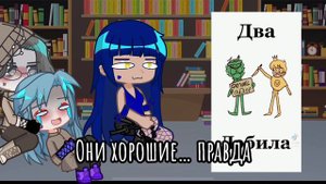 Реакция трефов на себя/au!13 карт/