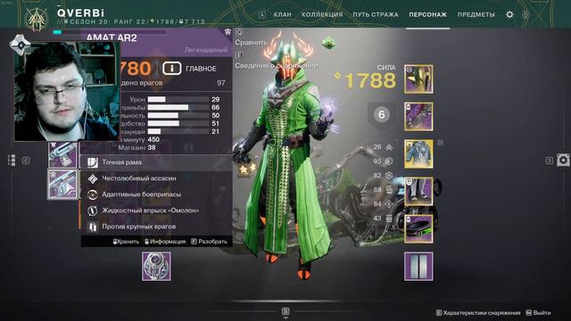 Destiny 2 - Доброго 50/50 !I! "👾" смотреть онлайн