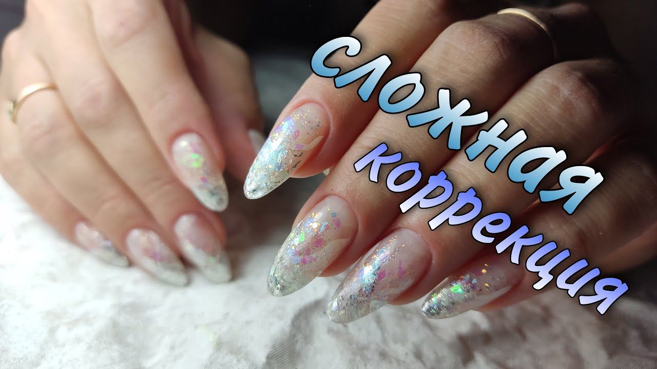 МАНИКЮР через 7 дней после маникюра/сложная коррекция