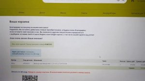 Оплата по QR-коду