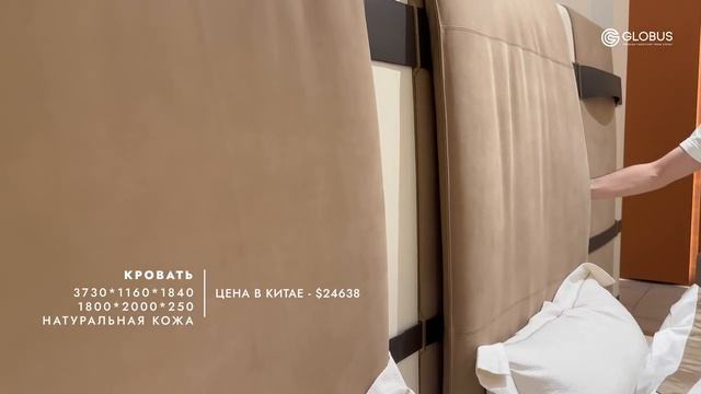 Шоурум итальянской люксовой мебели | GLOBUS элитная мебель из Китая