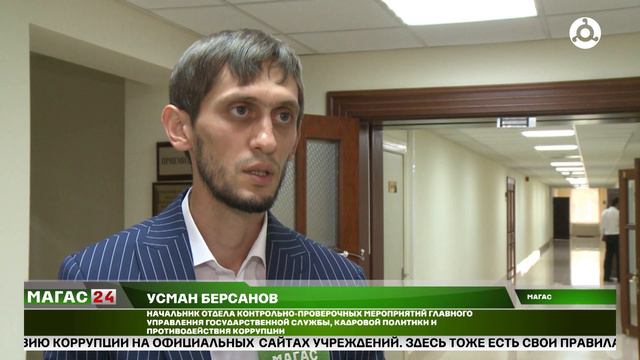 Профилактика коррупционных проявлений в госорганах и учреждениях.