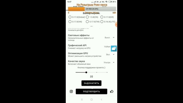 КАК УЛУЧШИТЬ НАСТРОЙКИ PUBG MOBILE через GFX tool смотреть онлайн
