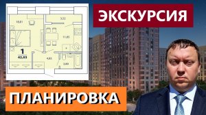 1 КОМН. КВАРТИРА 42 КВ.М. ЖК БИРЮЗОВА ПАРК РЯЗАНЬ / ОБЗОР / ТЕЛКОВ СЕРГЕЙ ВАЛЕРИЕВИЧ