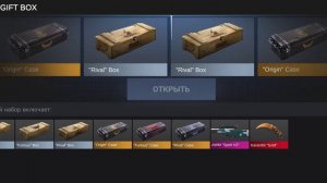 Открываем 10 гифт бокс