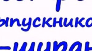 встреча выпускников  1970 г. Тат-Шуранской  школы .