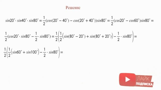 Найдите значение выражения ★ Тригонометрия смотреть онлайн