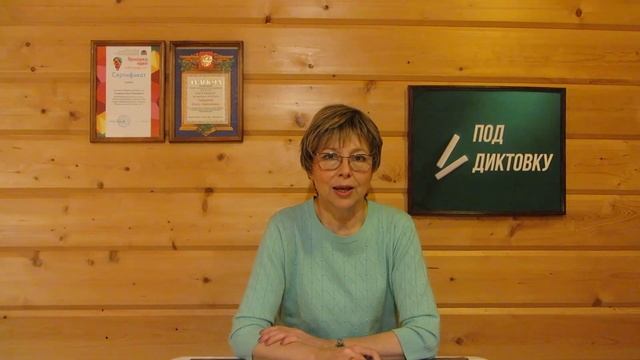 Словарный диктант 2 класс "Месяцы" смотреть онлайн