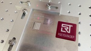 Лазерный маркиратор по металлу (алюминий) 
JPT
Raycus