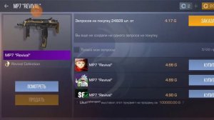 Закуп на 2000 голды в Standoff2 / КУПИЛ НОЖ)