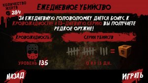 Friday The 13Th Killer Puzzle - Ежедневное убийство День - 2