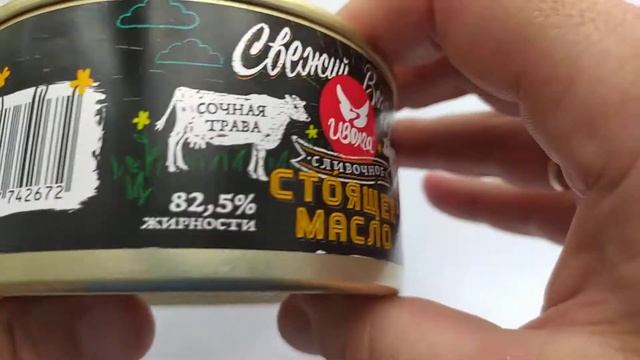 Обзор упаковки сливочного масла ТМ Иволга смотреть онлайн