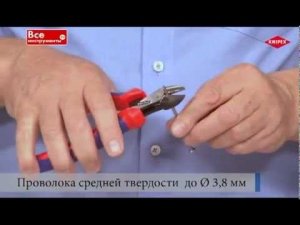 Бокорезы KNIPEX KN-7306160