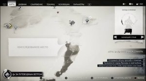 PS 4 Ghost of Tsushima / Призрак Цусимы #96 Тренировочная Площадка в Акасиме Прохождение