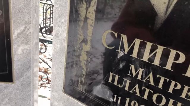 Реставрация памятника Смирновой М.П.