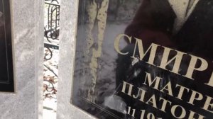 Реставрация памятника Смирновой М.П.