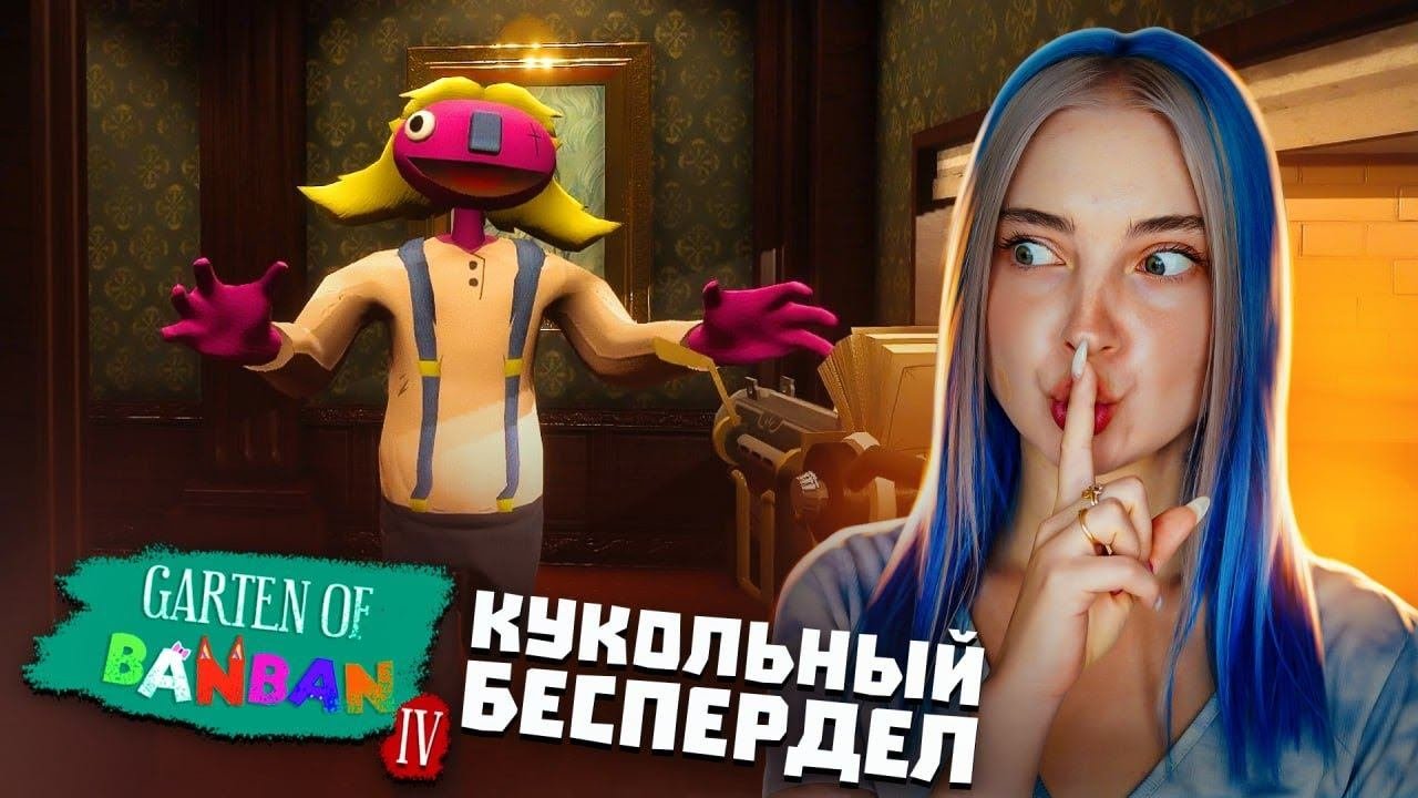 Tilka play прохождение