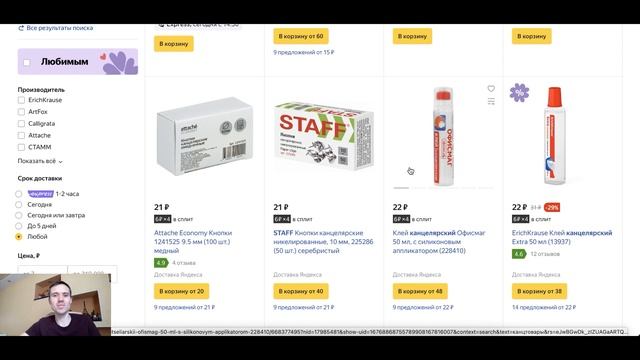 Яндекс Маркет интернет магазин. Как продавать на Яндекс уже сегодня? Продавай за 1 руб