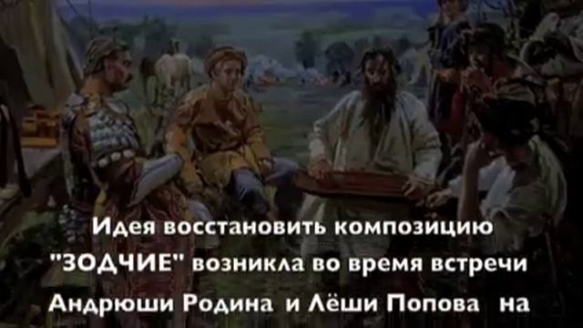 группа Зодчие / Зодчие / Видео из архивов легендарной группы