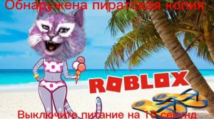 Анти-пиратский экран КCВ