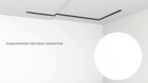 Монтаж накладных трековых систем Arte Lamp