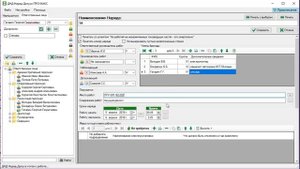 Как заполнять Наряд-допуск на работы в электроустановках
