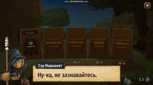 Начало прохождения игры Swords & souls Neverseen