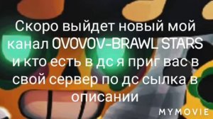 Скоро появиться у меня 2 канал/важное видео/