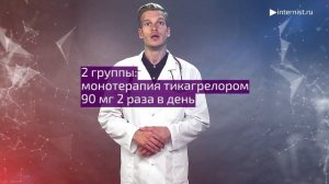 Клопидогрел не хуже Тикагрелора снижает СС события