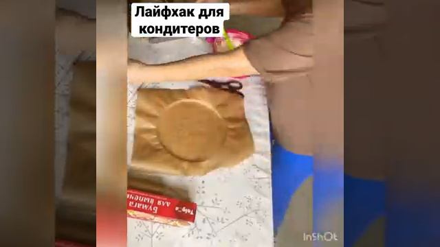 Как быстро сделать круги на пергаменте с помощью формы для выпечки.  Это очень удобно ?