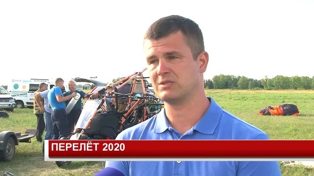 ПЕРЕЛЁТ   2020
