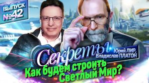 Встреча с Владиславом Платоном (15.02.2023)