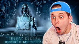 Самый  ПСИХОЛОГИЧЕСКИЙ ХОРРОР!!! -  Martha Is Dead